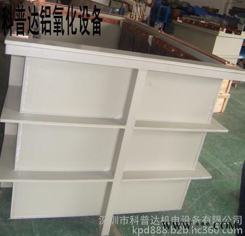 科普達(dá)2213氧化設(shè)備，廣西，山東，河南，江蘇，浙江，上海小型氧化設(shè)備，陽極鋁小型氧化設(shè)備，鋁陽極氧化設(shè)備中，氧化生產(chǎn)線