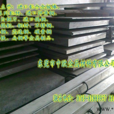 供應(yīng)美國(guó)AA7075-T651鋁棒 陽(yáng)極氧化鋁板