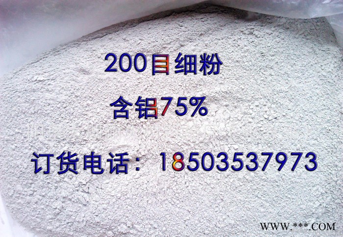 75%鋁礬土骨料