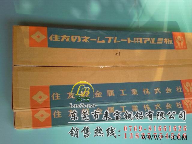 供應AA2618 陽極氧化專用