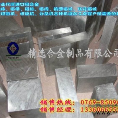 供應AA2024陽極氧化專用鋁板