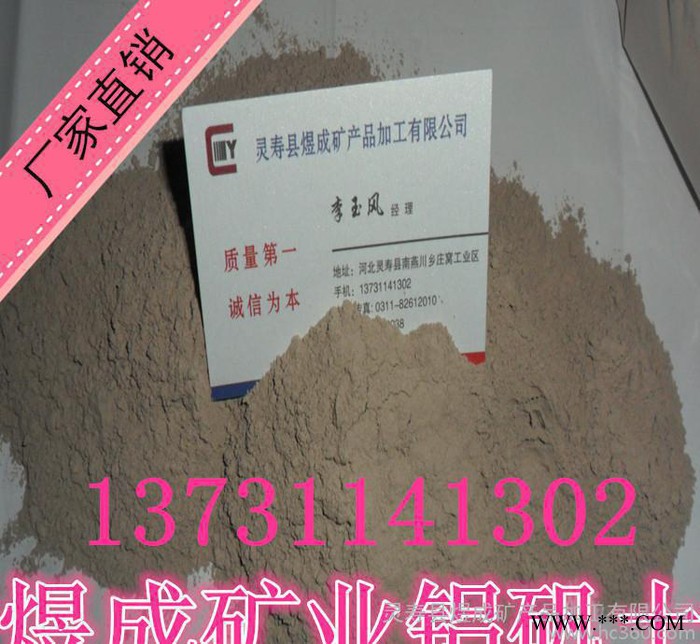 鋁礬土 高純鋁礬土 鑄造用鋁礬土 鋁礬土熟料 質量好 價格低
