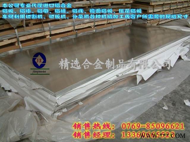 供應(yīng)CB256-T8陽(yáng)極氧化鋁板