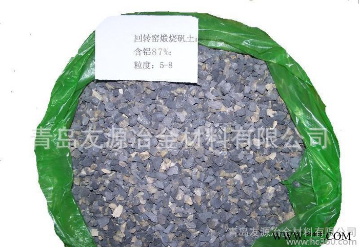 特級轉窯煅燒鋁礬土