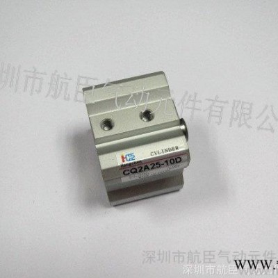 直銷 現貨 硬質陽極氧化 超薄氣缸CQ2A25-10D