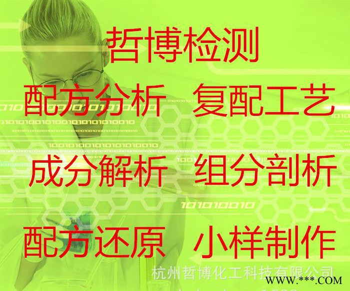 飛秒檢測電解液成分 電解液配置 電解液比重