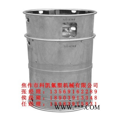 供應科凱氟塑200L不銹鋼電解液桶供應商分析不銹鋼表