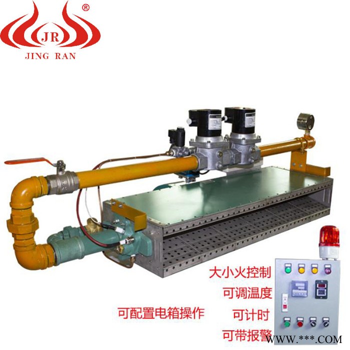 JINGRAN 烘干熱處理燃燒器 液化氣線性燃燒器 精燃 廠家供應 價格歡迎來電前來咨詢