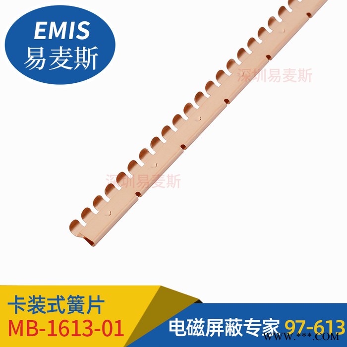 鈹銅簧片MB-1613-01，美國進口材料，真空熱處理，免費樣品