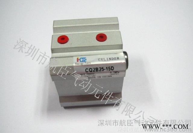 直銷 現貨 硬質陽極氧化  薄型氣缸 CQ2B25-15D