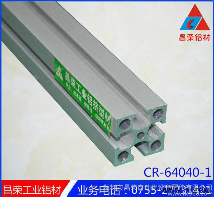 直銷 國標6063材質 陽極氧化 **工業流水線鋁材 404