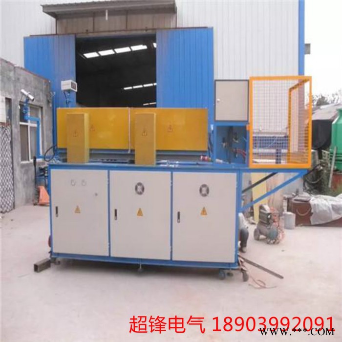超鋒電氣160kw 鉆頭熱軋設備，高頻淬火爐，超鋒熱處理爐有實力
