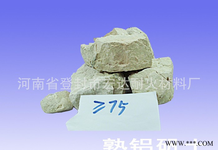 河南耐火材料耐火材料生鋁礬土 熟鋁礬土 價(jià)格
