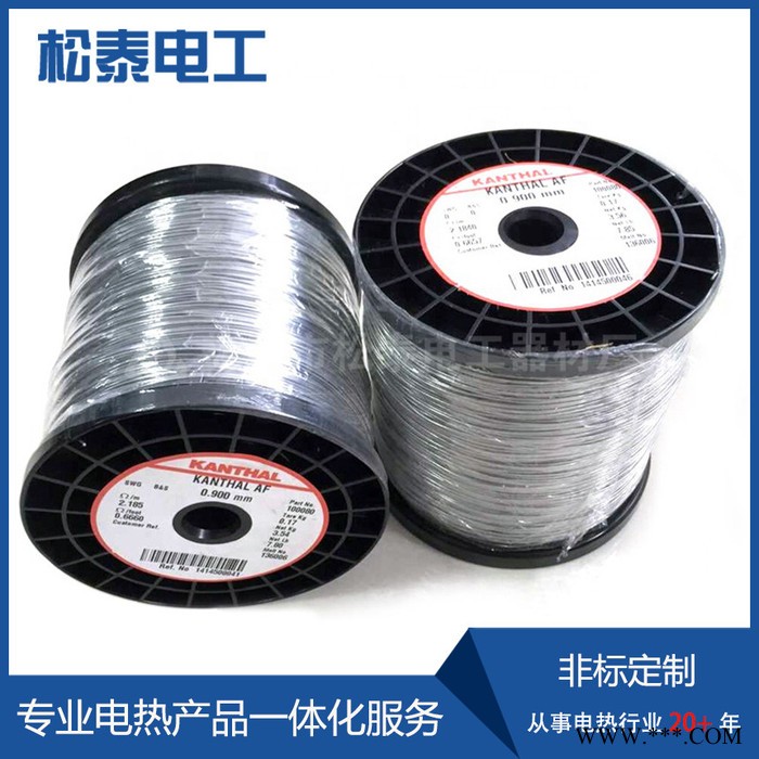 【松泰電工】高溫康泰爾電熱絲 進(jìn)口電爐絲 瑞典熱處理電爐發(fā)熱絲 廠家成型