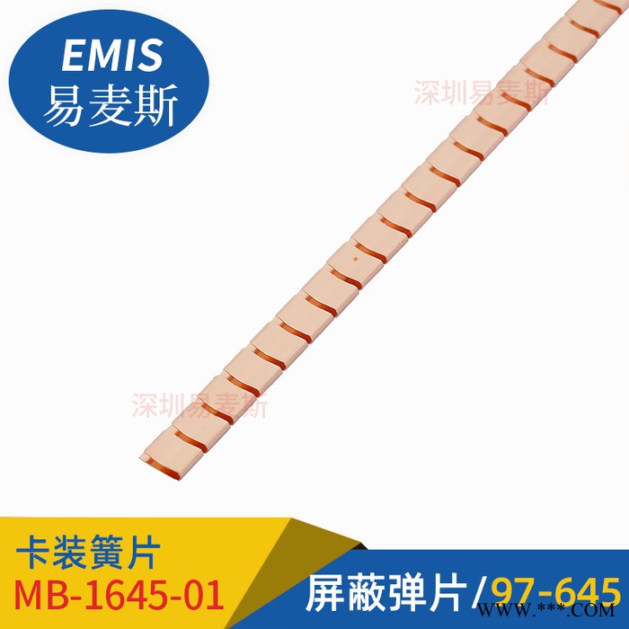 鈹銅彈片MB-1645-01，美國進口材料，真空熱處理后393HV