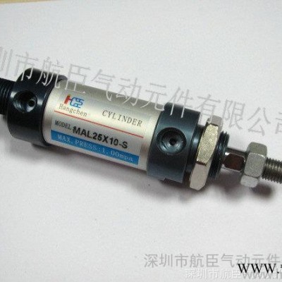 自銷 現貨 硬質陽極氧化  鋁合金迷你缸MAL25X10-S