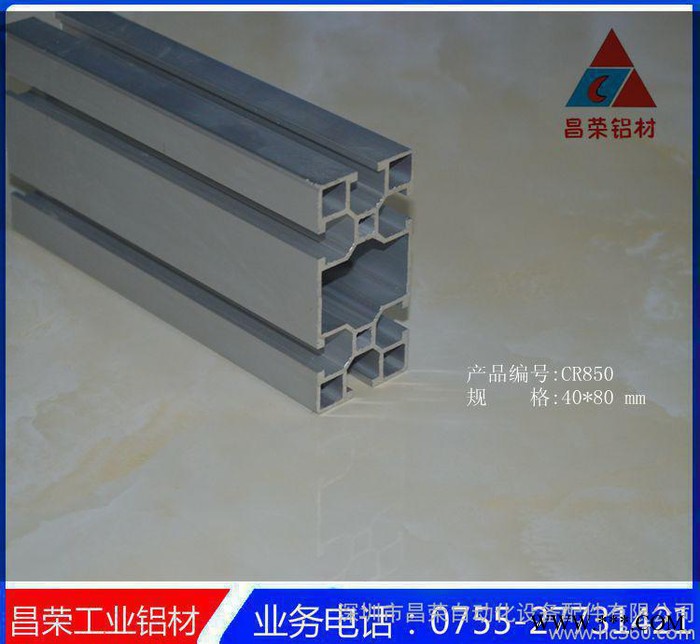 4080流水線鋁材 陽極氧化鋁合金型材 機架鋁型材