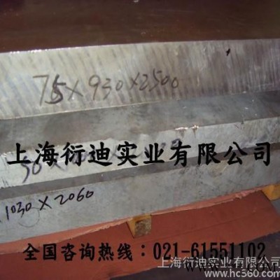 供應2048鋁板抗裂性陽極氧化鋁2048一噸多少錢