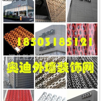 專業(yè)沖孔 陽極氧化裝飾板 金屬板網(wǎng) 美裝網(wǎng)