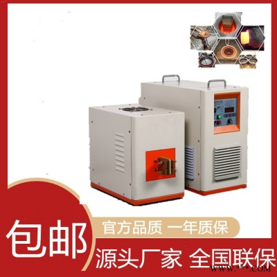 鴻泰30KVA中頻爐廠家30KW 超高頻感應加熱機焊接 淬火 熱處理 熱配合