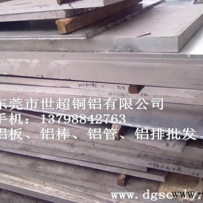 6063-T6鋁板經營商 優良6063陽極氧化鋁板