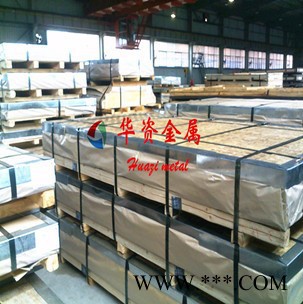 華資7075陽極氧化鋁板廠家