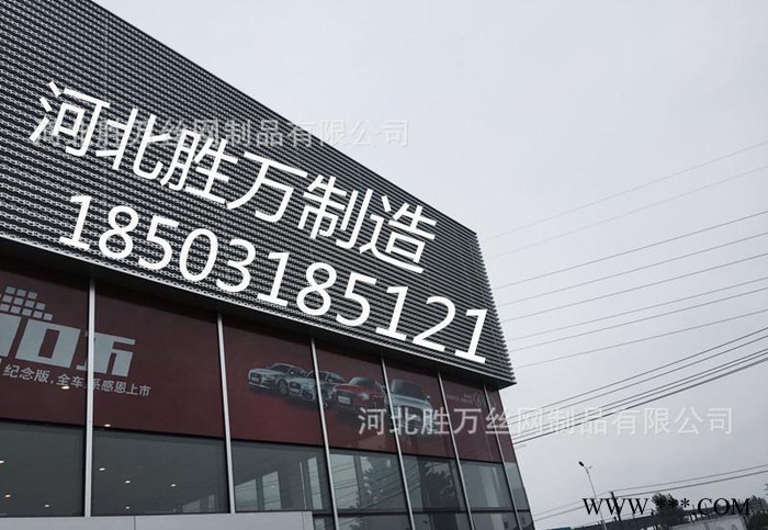 直銷(xiāo)現(xiàn)貨城市奧迪4s店形象外墻陽(yáng)極氧化氟碳噴涂沖孔板