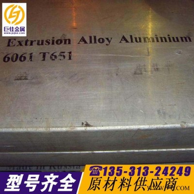 直銷硬質鋁板6061抗腐蝕本色陽極氧化效果好
