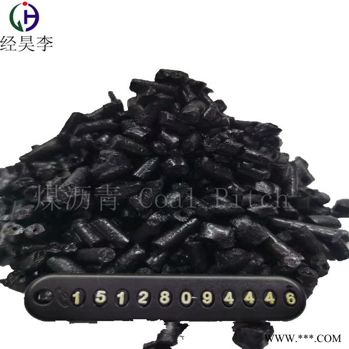 邯鄲市經(jīng)昊化工供應(yīng)煤瀝青 國標改制瀝青顆粒用于電解鋁