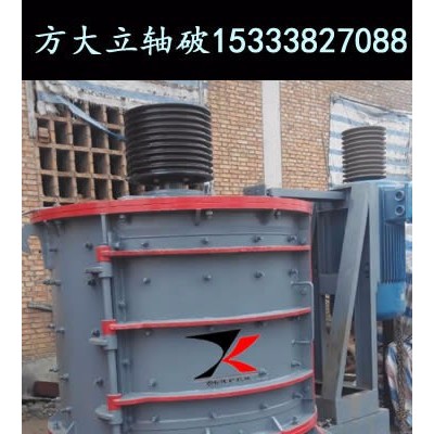 焦作新型鋁礬土石料復合式破碎機，環保鐵礦石復合式粉碎機，制砂機廠家-----河南方大實業