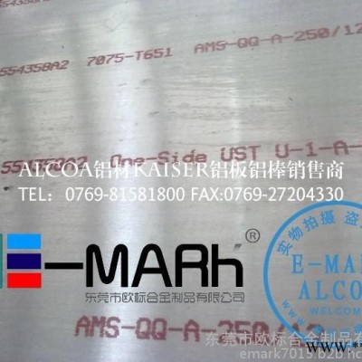 7009手機外殼陽極氧化鋁板