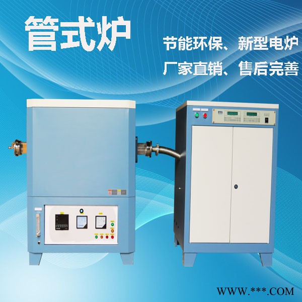 管式爐選科瑞達(dá)高溫管式爐；節(jié)能環(huán)保、溫度可調(diào)，新型工業(yè)熱處理電爐