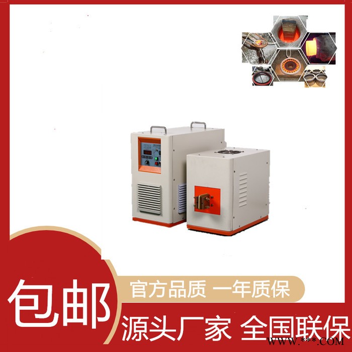 鴻泰60KVA中頻爐廠家60KW 超高頻感應加熱機焊接 淬火 熱處理 熱配合