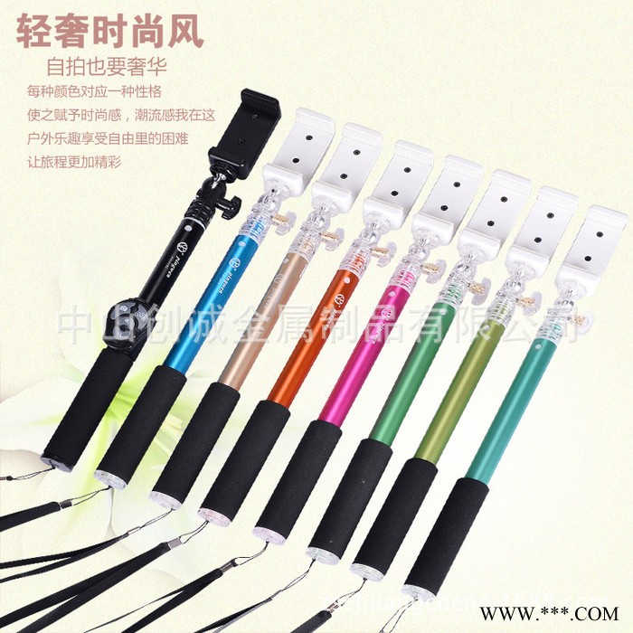 鋁合金偏心管陽極氧化手機自拍桿線控自拍神器1288云 騰