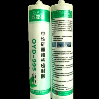 山東歐亞德995 **中性硅酮膠 黑色