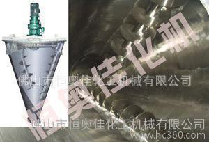 鐵粉專用懸臂雙螺旋錐形混合機
