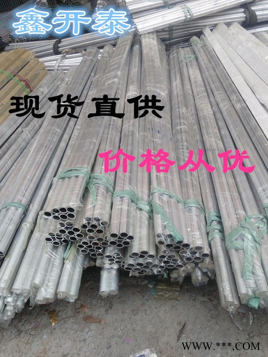 鑫開泰  鋁管 6061/6063氧化鋁管 彩色陽極氧化鋁管  鋁管加工定制 鋁及鋁合金材