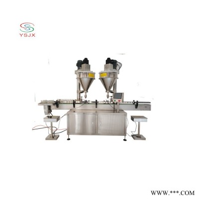 健康鈦粉包裝機(jī) 珍珠粉定量包裝 螺桿定量分裝機(jī) 雙頭蔬菜籽粉包裝機(jī)