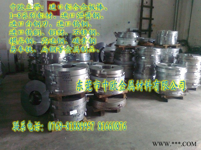 供應熱處理彈簧鋼帶.彈簧鋼帶65mn多彈簧鋼帶