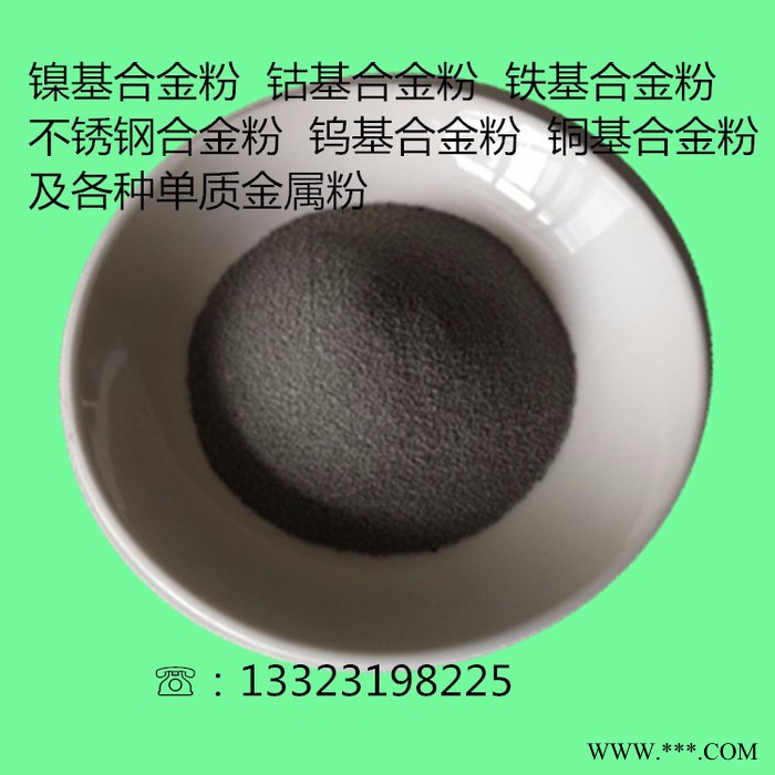 電解鐵粉球形鐵粉 純鐵粉 霧化鐵粉 導電鐵粉 電解鐵粉 噴涂鐵粉 金屬鐵粉 微米鐵粉 納米鐵粉 鑄造鐵粉 Fe鐵