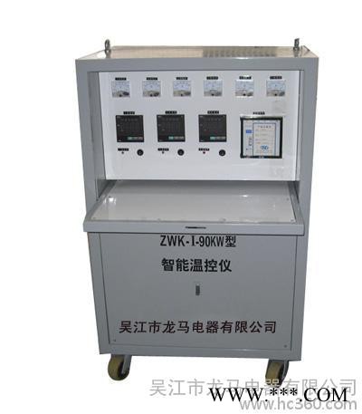ZWK-90KW智能溫控儀，熱處理溫度控制箱，熱處理溫控儀，焊縫熱處理溫度控制柜，管道熱處理機，電加熱溫控柜