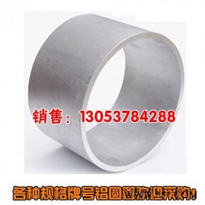 陽(yáng)極氧化 著色 噴涂鋁合金管材鋁及鋁合金材