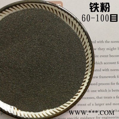 源頭廠家 磁鐵粉 超細(xì)高純度磁鐵粉 還原鐵粉化工鐵粉 暖寶寶鐵粉