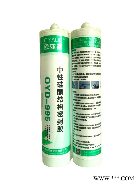 山東歐亞德995 中性硅酮膠 品種齊全 價格合理