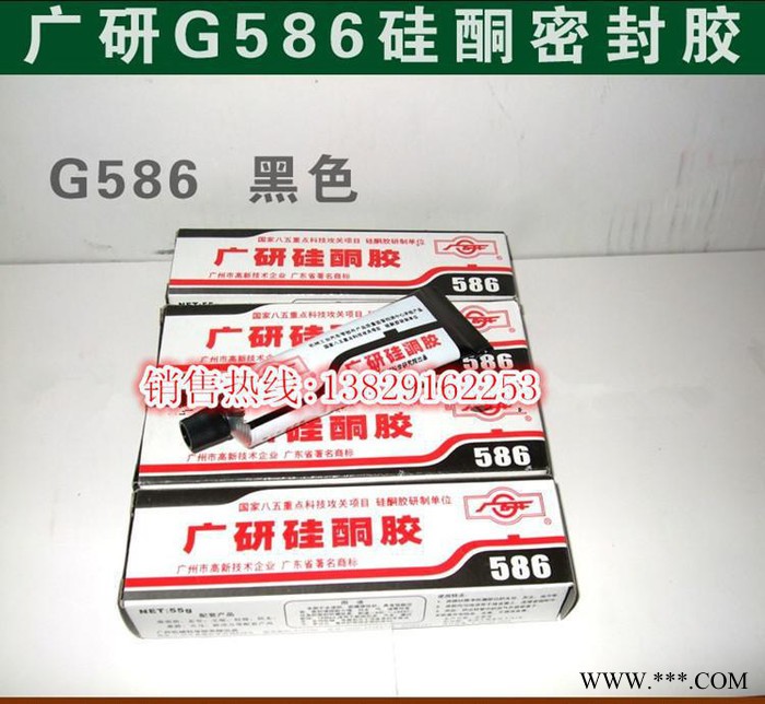 廣研密封膠G586 硅酮膠 G586硅酮型黑膠 55g