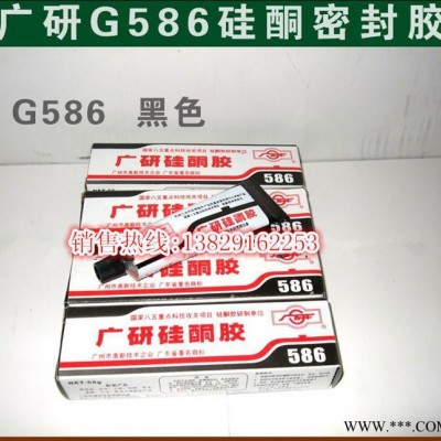 廣研密封膠G586 硅酮膠 G586硅酮型黑膠 55g