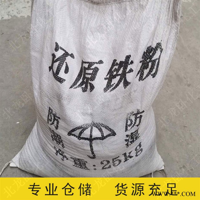 鐵粉 還原鐵粉 鐵粉 還原鐵粉