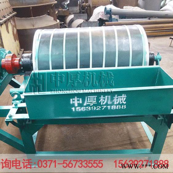 中厚 小型磁選機 鐵粉磁選機精選機 永磁筒式磁選機選礦設備廠家