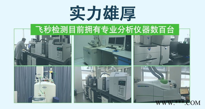 飛秒檢測硅酮膠配方 電子硅酮膠 成分檢測  中性硅酮膠 配方技術(shù)服務(wù)