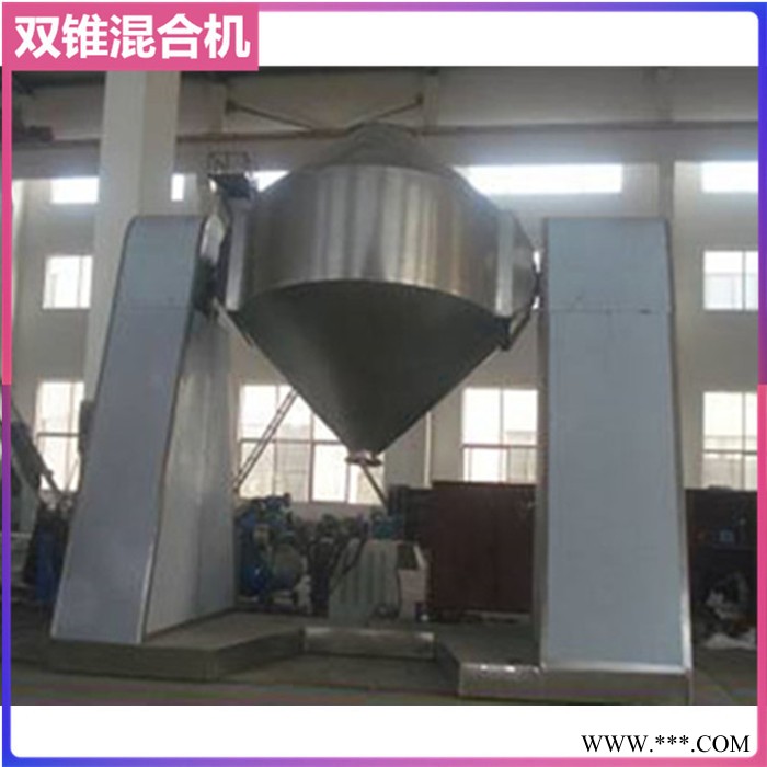 齊寶干燥生產1000型雙錐混合機 不銹鋼雙錐混合機 人參粉混合機 合金鐵粉混合機